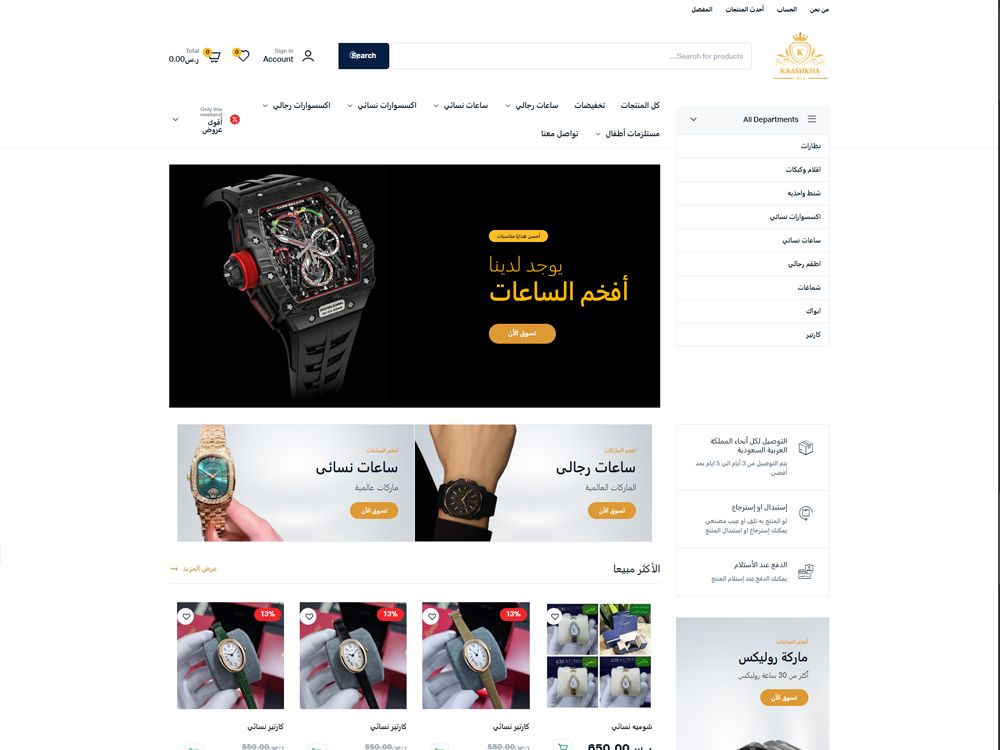 E-commerce website Kashkha